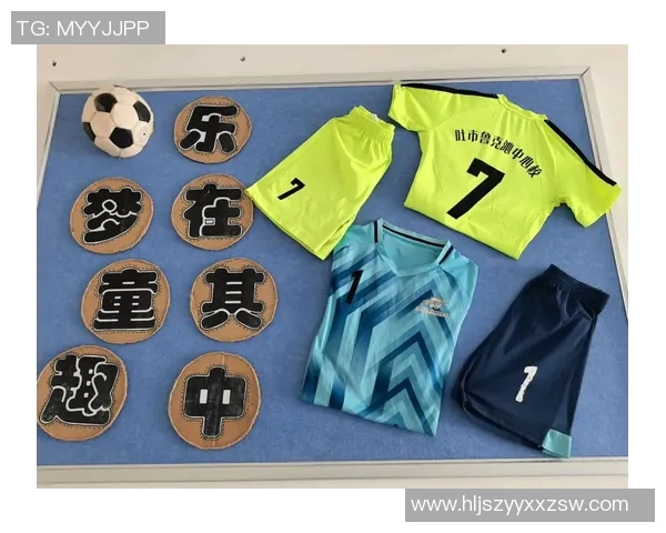 足球的颜色与文化交融的奇妙旅程探讨